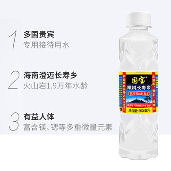 椰树 长寿泉 国宝 饮用天然弱碱性含锶 矿泉水500ml*24瓶/箱