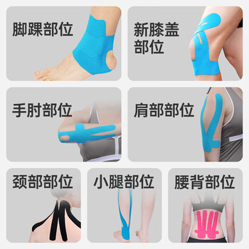 康玛士一体成型肌贴运动肌肉贴预分切肌内效贴贴布脚踝膝盖肌肉贴