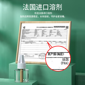 超威 蚊香液 加热器*1瓶+电蚊香补充液*3瓶 雨后薄荷电蚊香液【3套】