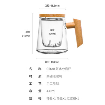 CLITON玻璃杯泡茶杯加厚耐热带过滤茶水分离水杯家用办公红绿茶杯茶道杯 CLITON玻璃杯泡茶杯加厚耐热带过滤茶水分离水杯家用办公红绿茶杯茶道杯