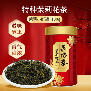 吴裕泰茉莉花茶 茉莉小鲜罐 浓香型特种100g 六窨含芽鲜爽 罐装