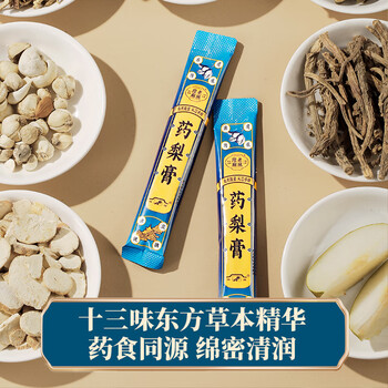老城隍庙药梨膏180g便携装12袋 梨膏川贝母茯苓枇杷秋梨老人儿童滋补品 