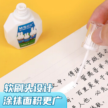 晨光(M&G)【全网低价】文具18ml便携修正液 学生涂改液开学改正液 米菲系列修正笔 单支装MF6004 晨光(M&G)【全网低价】文具18ml便携修正液 学生涂改液开学改正液 米菲系列修正笔 单支装MF6004
