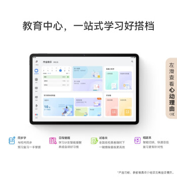 华为（HUAWEI）MatePad SE 11英寸2024款华为平板电脑高刷护眼大屏 影音娱乐学生学习平板8+128GB WiFi 星云灰