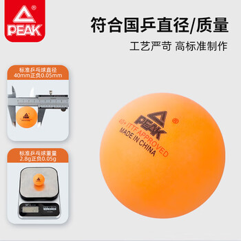 匹克乒乓球ABS大赛比赛训练用球50只装黄色