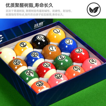 准度赛级台球子英式斯诺克国标台球子水晶球台球桌配件用品8A黑金刚