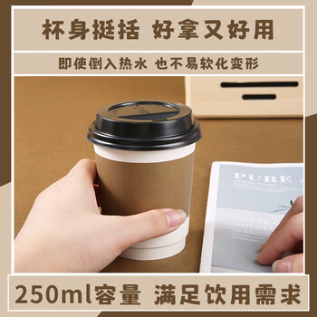 拜杰一次性咖啡杯一次性杯子牛皮纸杯豆浆杯热饮杯奶茶杯 280ml25只