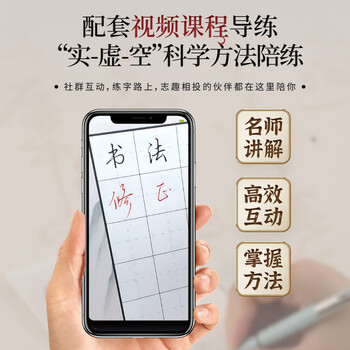 思乐得（SILEDE）钢笔练字纸小学生多功能硬笔书法练习纸 80g空白练字套装 JD