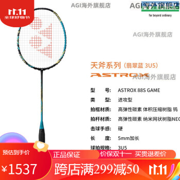 早い者勝ち YONEX ブイコア 100 G2 新品未使用 ラケット(硬式用