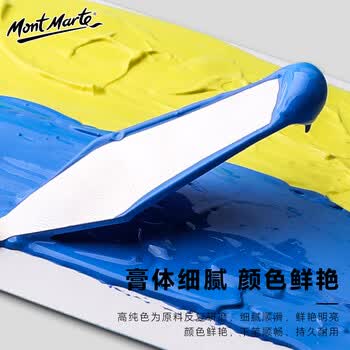 蒙玛特(MontMarte)丙烯颜料美术手绘墙绘画画丙烯颜料大容量绘画防水颜料2l粉红MSCH2024美育工具