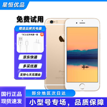 iPhone6 Plus二手手机价格报价行情- 京东