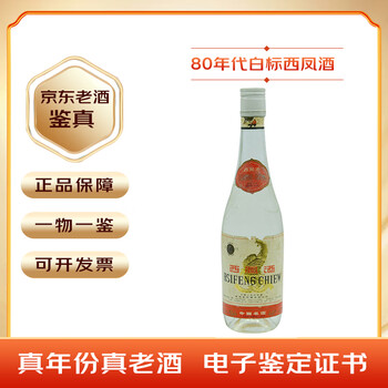 西凤酒收藏酒/陈年老酒- 京东