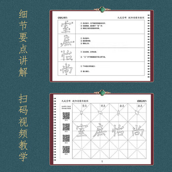 得力颜真卿欧阳询楷书毛笔字水写练字本初学者书法入门练习楷体小 颜真卿字体（本）-74269 HY