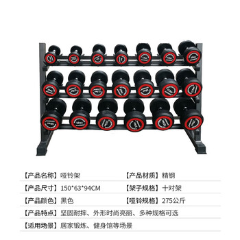 昔来 固定哑铃全套装 10对架275公斤