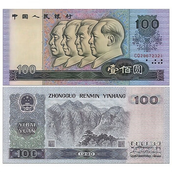 100连体钞价格报价行情- 京东
