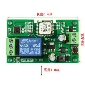 鑫凯辰  智能家居WIFI手机远程继电器控制遥控开关模块易微联APP门禁门锁8-24V主机+桃木遥控器