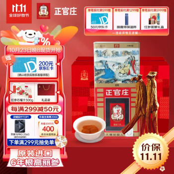 高丽参300克装品牌及商品- 京东