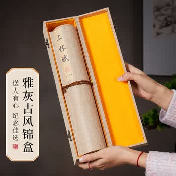 六品堂上林赋临摹长卷字帖全篇5米锦缎卷轴毛笔送女朋友男生日情人节礼物练字礼盒套装千里江山图