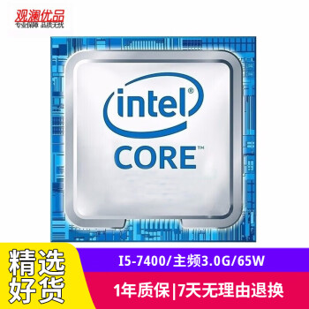 英特尔I7-7700K价格报价行情- 京东