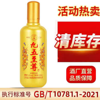 五粮液52度500ml 长城铁盖(1995年) 浓香型白酒陈年老酒【价格