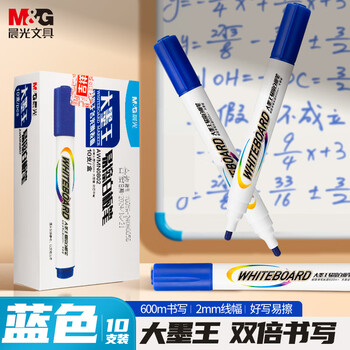 晨光(M&G)文具 可擦白板笔 办公会议 易擦白板笔 蓝色10支/盒 大墨王易擦白板笔AWMN0802b