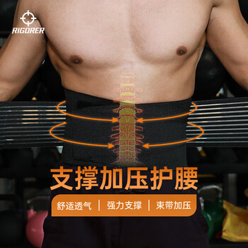 准者护腰男士腰背夹运动带篮球训练健身腰椎支撑收腹椎间盘防护