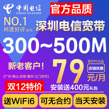 电信单装宽带插图