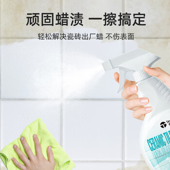 泰克斯乐（Texlabs）瓷砖除蜡剂 地板清洁剂抛光除蜡水木地板大理石地砖开荒除垢
