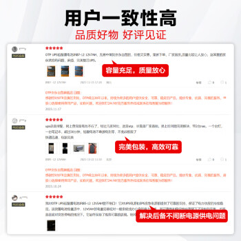 OTP ups不间断电源蓄电池 12V5AH 应急电源 玩具车电池 光伏蓄能 直流屏 UPS蓄电池 IRB5-12 