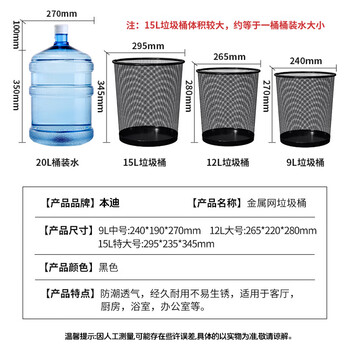 本迪金属网状垃圾桶12L三个装无盖大号办公室垃圾桶客厅铁丝网状纸篓