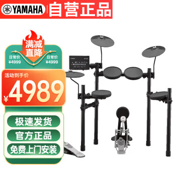 雅马哈（YAMAHA）DTX432K入门升级款架子鼓电鼓架子鼓儿童初学电子鼓