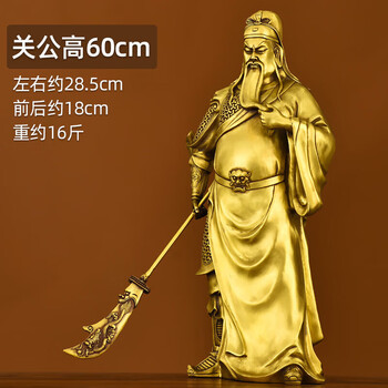 關公武将像 高約48cm 關公武将像 高約48cm 世界最大的關公像，不知你見過嗎？ -