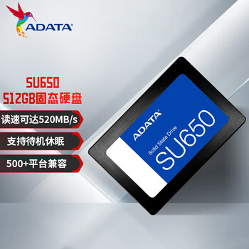 威刚（ADATA）512GB SSD固态硬盘 SATA3.0接口 SU650