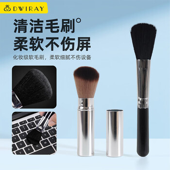 帝伊工坊纳米抑菌清洁套装 笔记本电脑清洁剂套装 液晶屏幕显示器清洁液 机械键盘相机平板清洁泥护理工具 帝伊工坊纳米抑菌清洁套装 笔记本电脑清洁剂套装 液晶屏幕显示器清洁液 机械键盘相机平板清洁泥护理工具