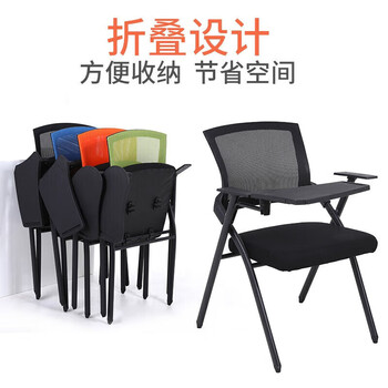 擎宅培训椅带写字板折叠培训桌椅凳会议室椅新闻记者学生教学椅	