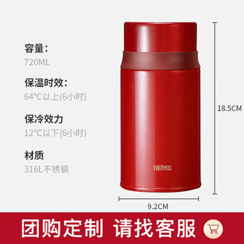 膳魔师（THERMOS）焖烧杯壶罐保温桶饭盒720毫升带泄气阀TCLD-720S RD（枫叶红）