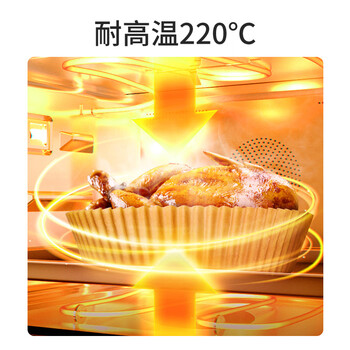 美丽雅空气炸锅专用纸盘100只大号16cm烤箱专用吸油烘焙垫硅油纸