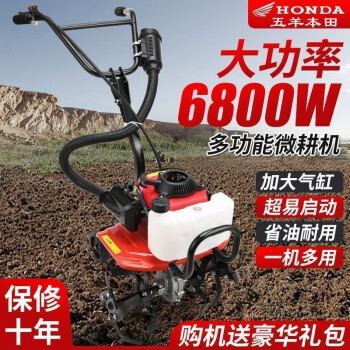 農用微耕機 耕地機 機油汽油旋耕機 耕田機 除草機 小型家用農耕機 除草開溝 翻地鬆土 四衝程+鬆土輪