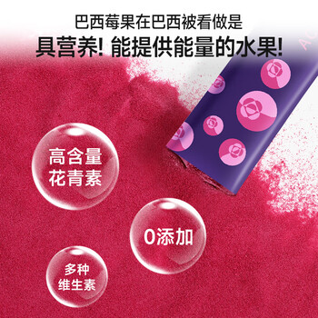 养益君 纯巴西莓粉150g（5g*30条）花青素膳食纤维冲饮超级食物果蔬粉