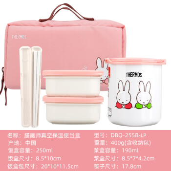 THERMOS Vacuum Insulated Lunch Lunch Box Set DBQ Pink Miffy 1 set 