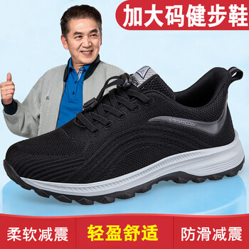 健康足力特大码男鞋轻便45宽胖脚46加肥加大48码运动中老年爸爸鞋 723