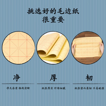 得力(deli)50张小四开12格书画练习纸毛边纸 宣黄色书法纸 文房四宝书法开学礼物 开学文具