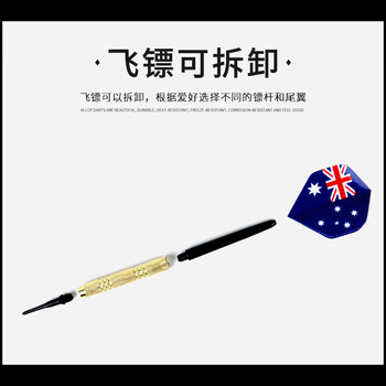 新动力(SADONLI)飞镖针健身器材14g镀铜安全软式XD105 共12支36个镖头 新动力(SADONLI)飞镖针健身器材14g镀铜安全软式XD105 共12支36个镖头