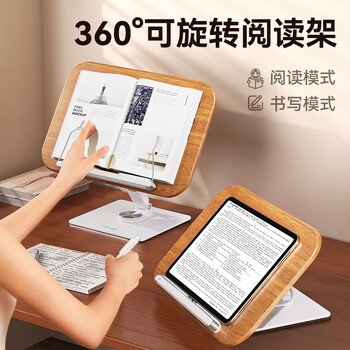 小天未来实木阅读架桌面书架读书支架儿童看书支架可升降旋转学习固定书本绘本写字多功能固定神器