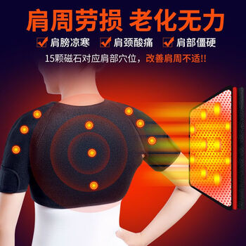 南极人护肩保暖自发热肩周马甲艾灸热敷肩颈护肩套男女中老年睡觉坎肩