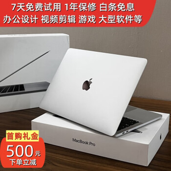 macbook pro i5价格报价行情- 京东