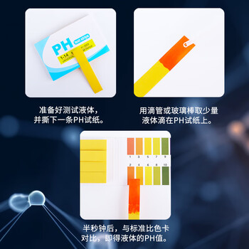 博教（BOJIAO）【全网低价】ph试纸广泛高精度测酸碱性学生检测水质土壤鱼缸化妆品酸碱度物理实验用品 1本装