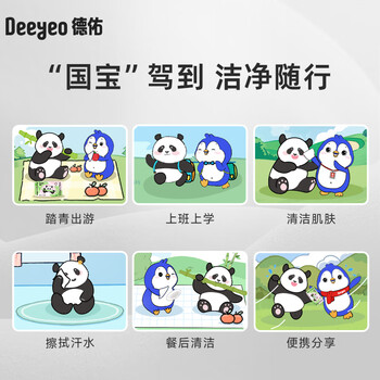 德佑婴儿湿巾20抽*16包 婴儿湿纸巾小包便捷装湿巾【出游/露营】常备