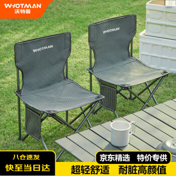 Loona camping online chair