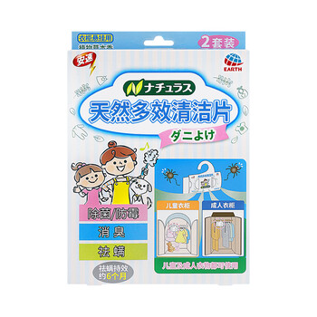 安速祛螨片剂1盒装（衣柜适用）家用植物除螨祛螨虫 日本品牌